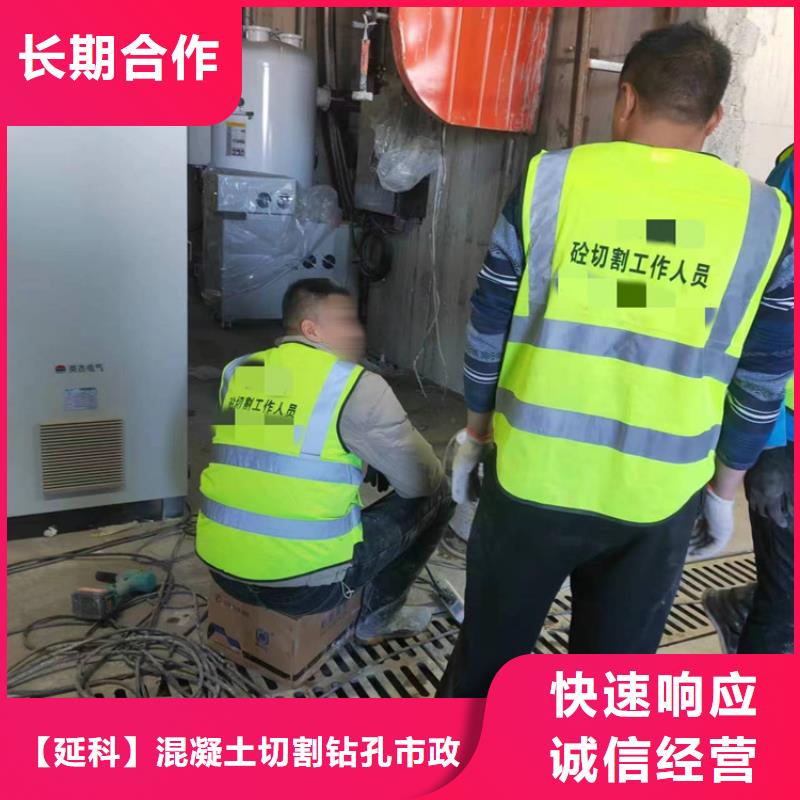 舟山市混凝土污水厂切割改造施工价格