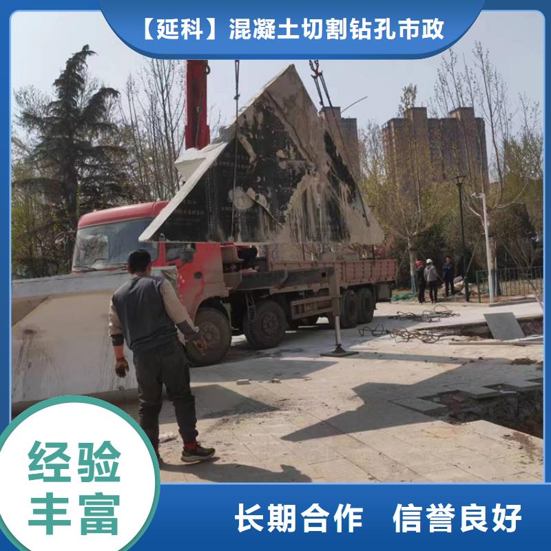 切割绳锯切割工程一对一服务
