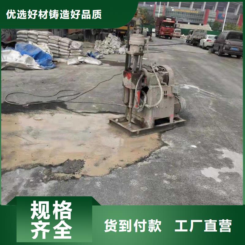 供应批发地面下沉注浆-价格优惠