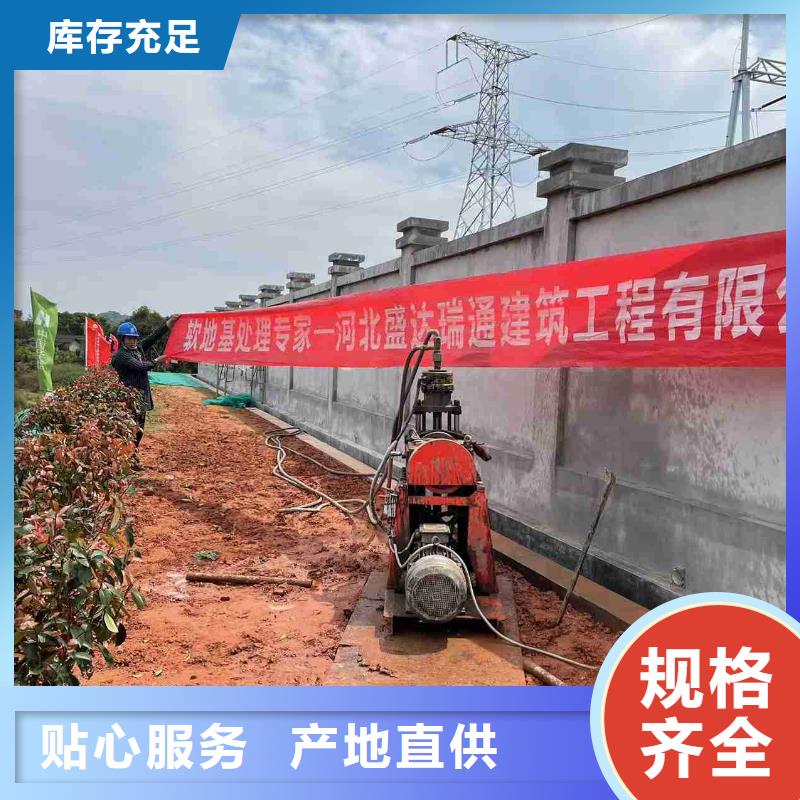 专业销售地基加固-全国配送