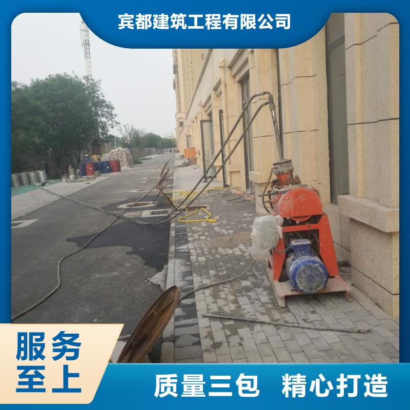 路面下沉(塌陷)灌浆
