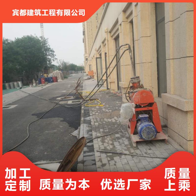 生产路面下沉灌浆找平的公司