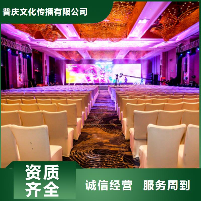 会议活动会议策划公司价格透明
