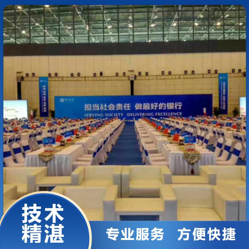 会议活动大型庆典公司专业可靠