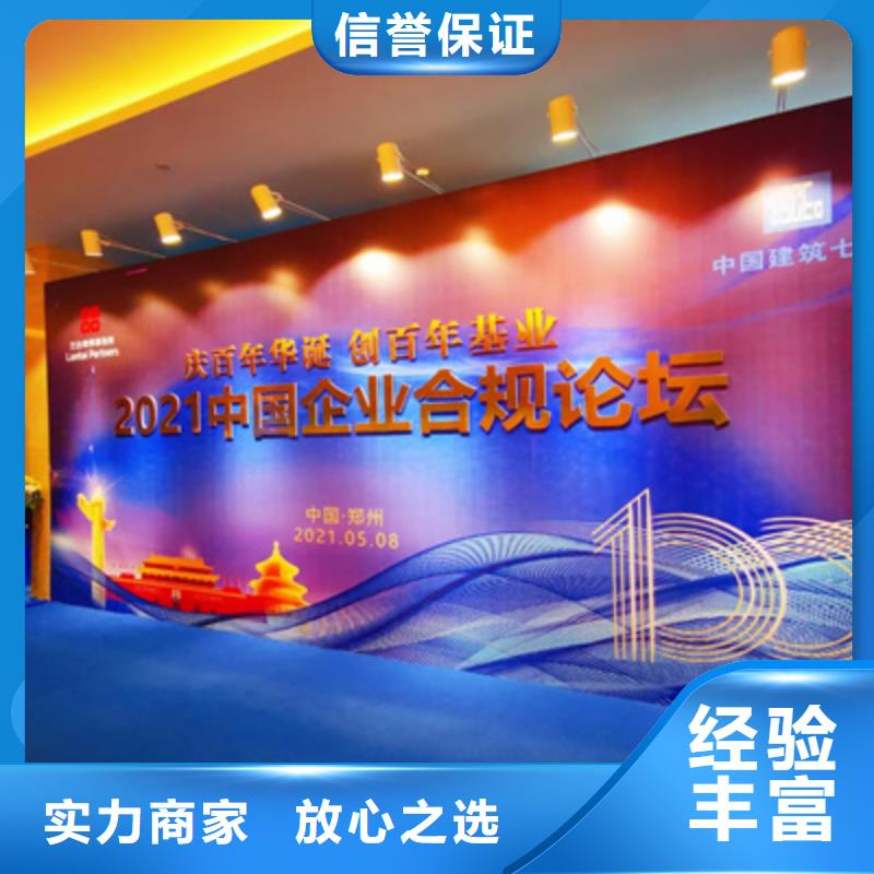 会议活动舞台灯光音响出租实力雄厚