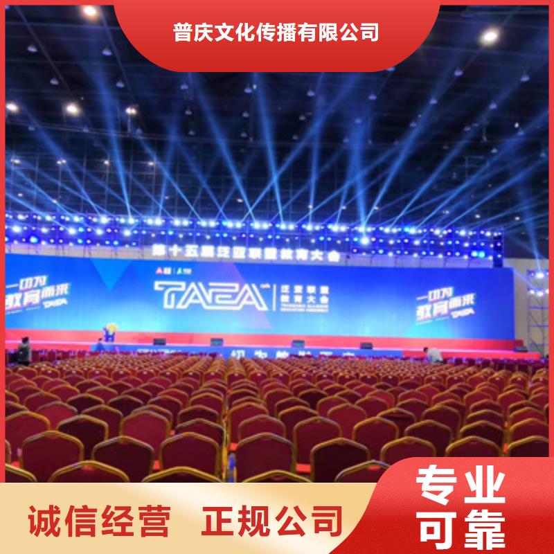 会议活动庆典活动策划公司2025公司