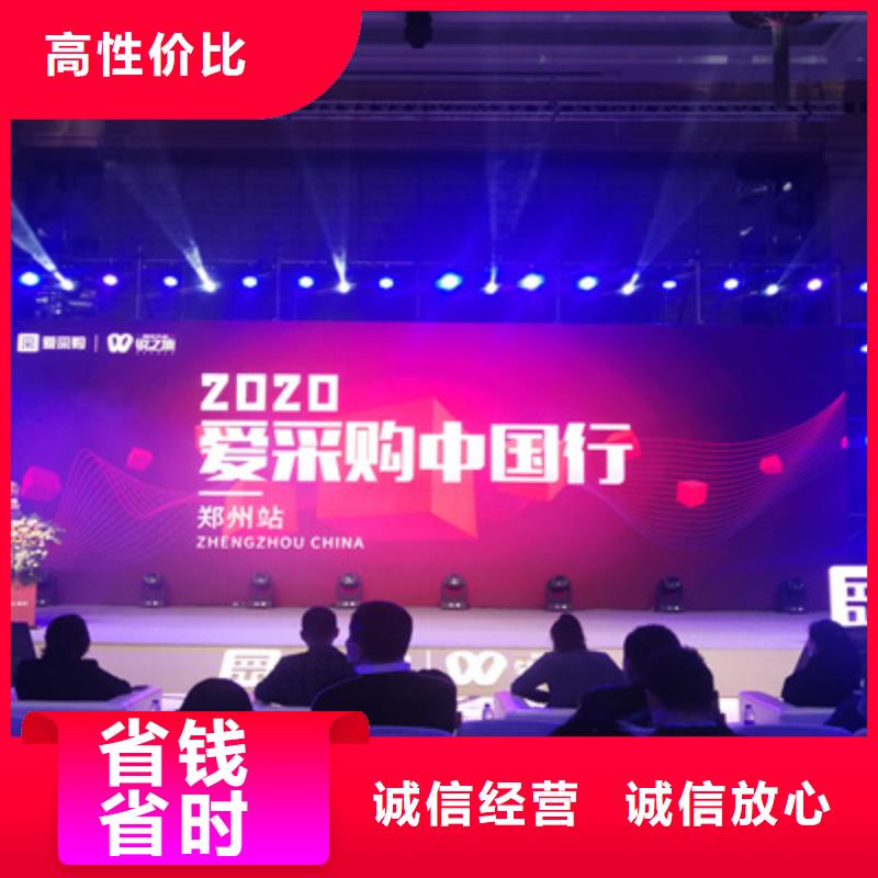 会议活动庆典活动策划公司2025公司