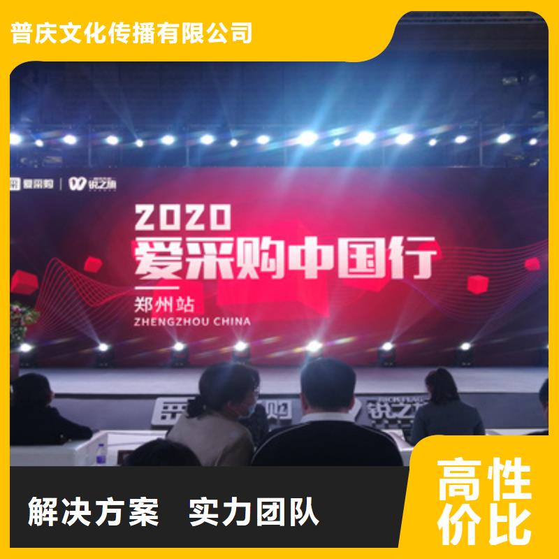 【会议活动】_揭牌仪式策划品质保证