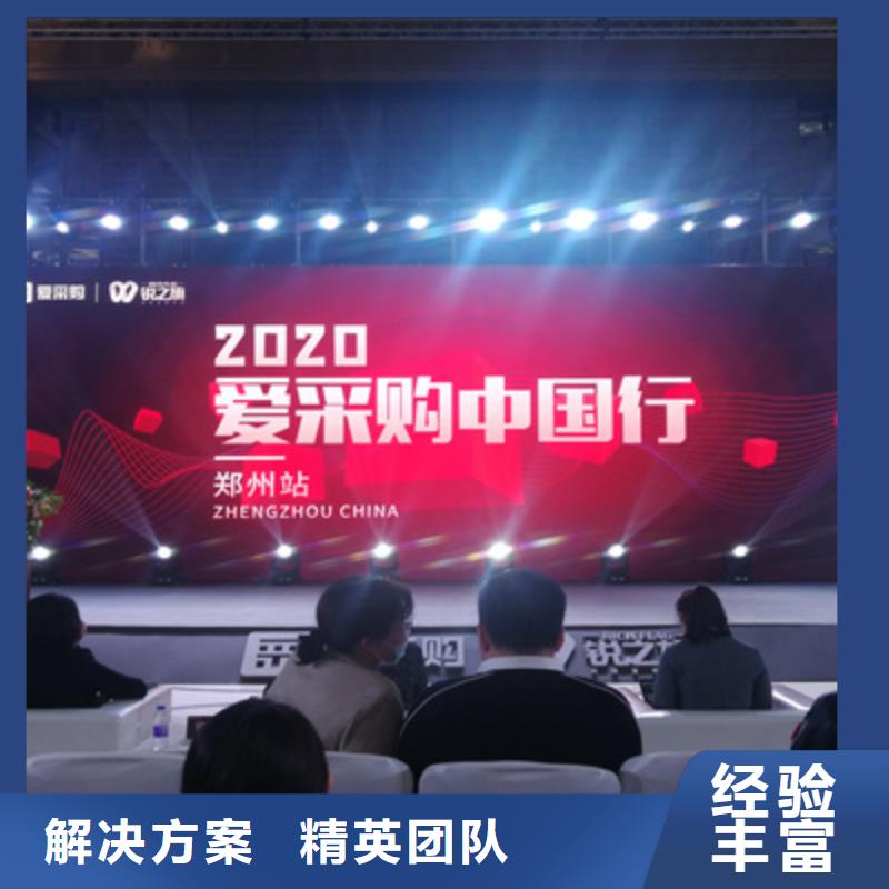 会议活动大型庆典公司专业可靠
