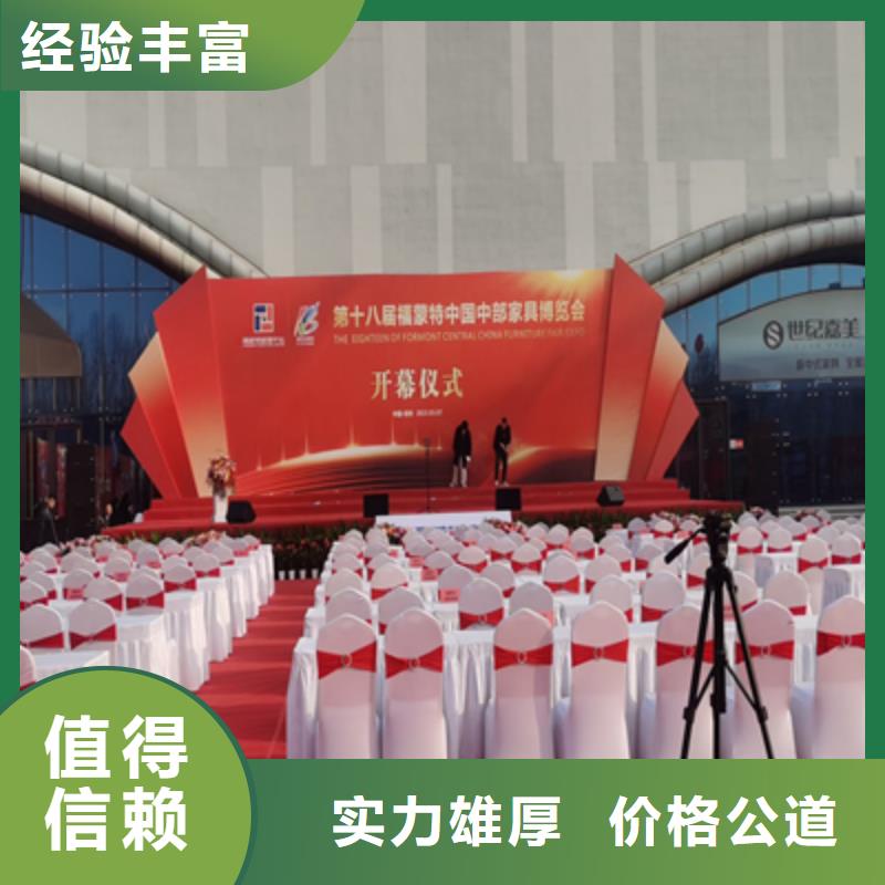 会议活动庆典活动策划公司2025公司
