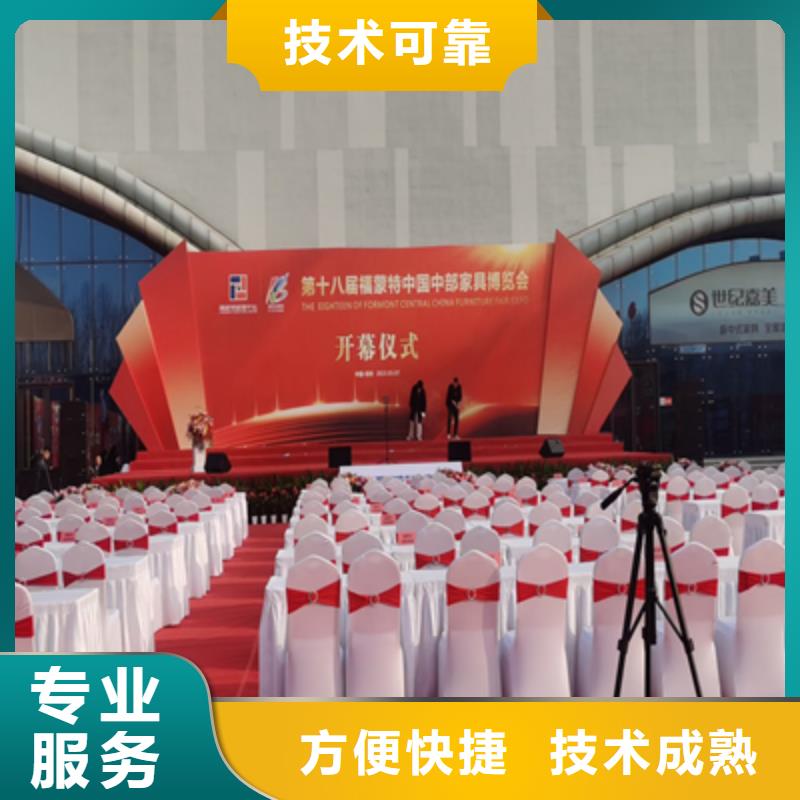 会议活动会议策划公司价格透明