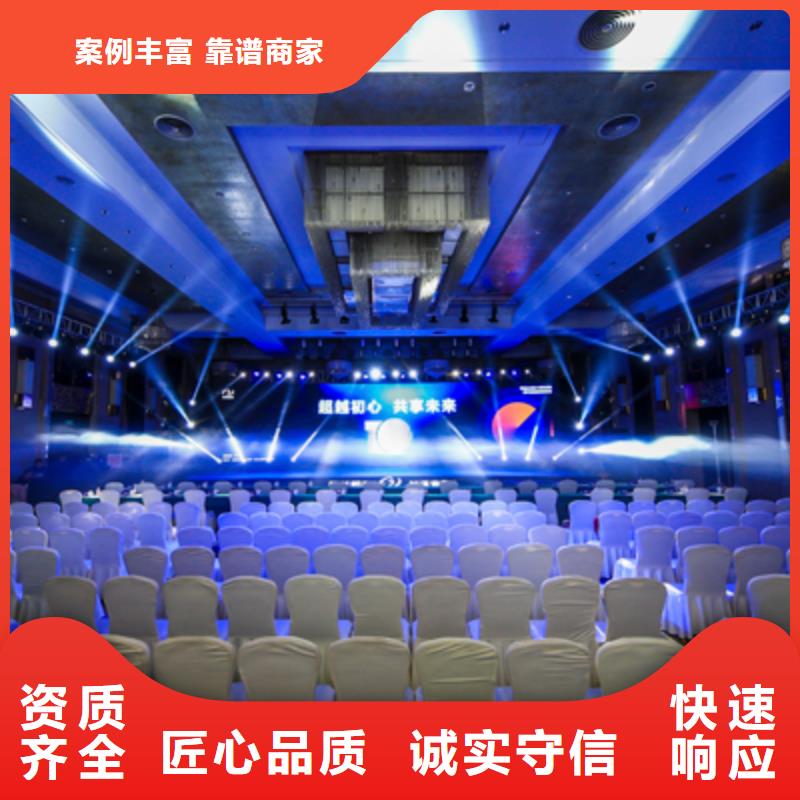 会议活动庆典活动策划公司2025公司