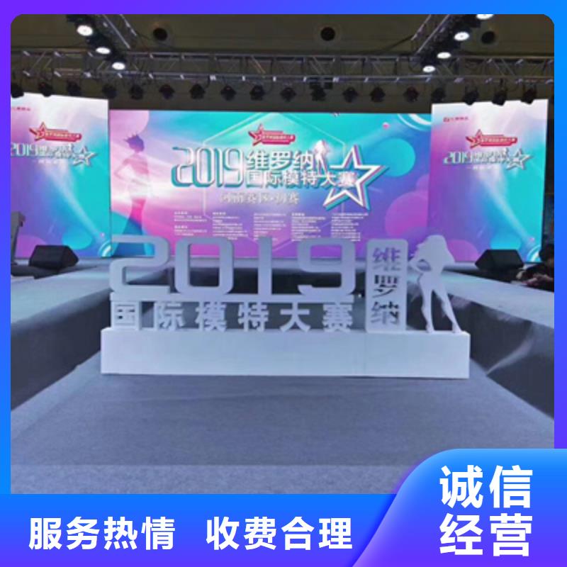 活动执行庆典演出公司专业公司