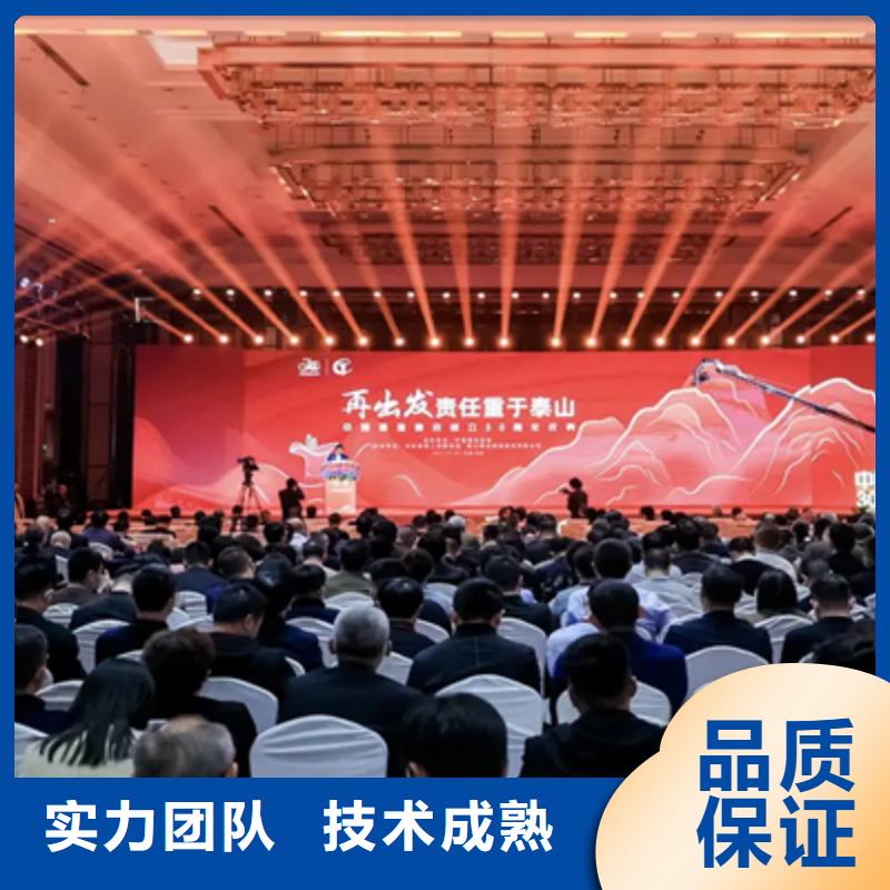 活动执行庆典演出公司专业公司