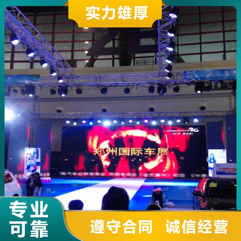 活动执行大型晚会舞台搭建全市24小时服务