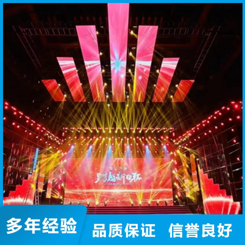 活动执行大型晚会舞台搭建全市24小时服务