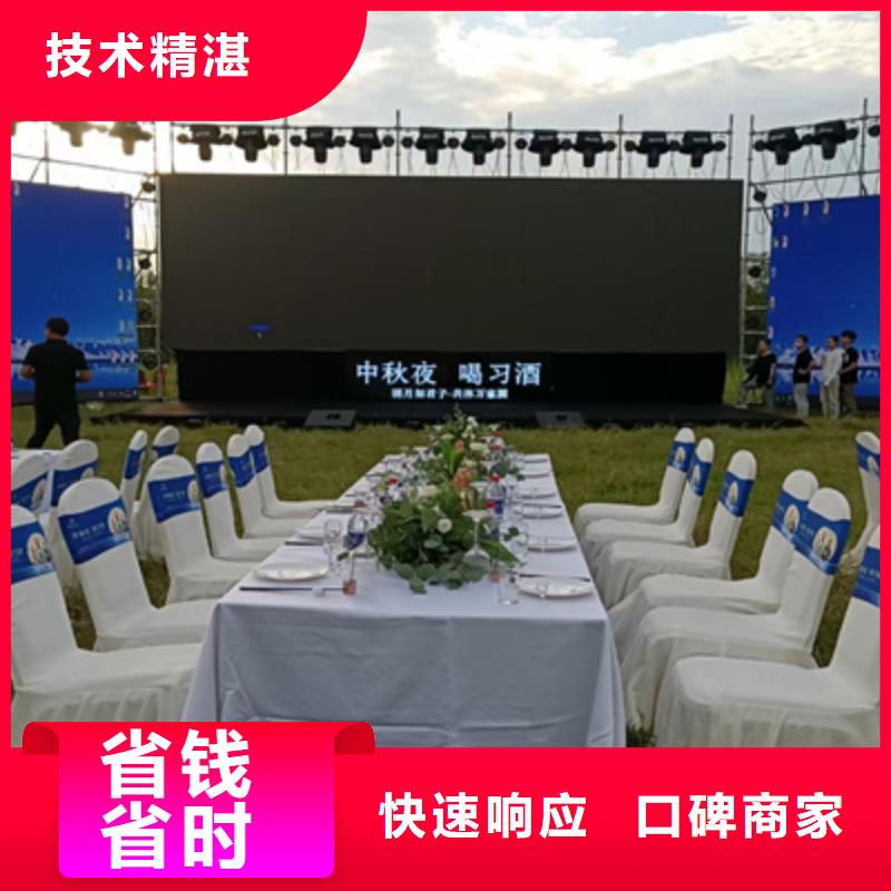 活动执行大型晚会舞台搭建全市24小时服务