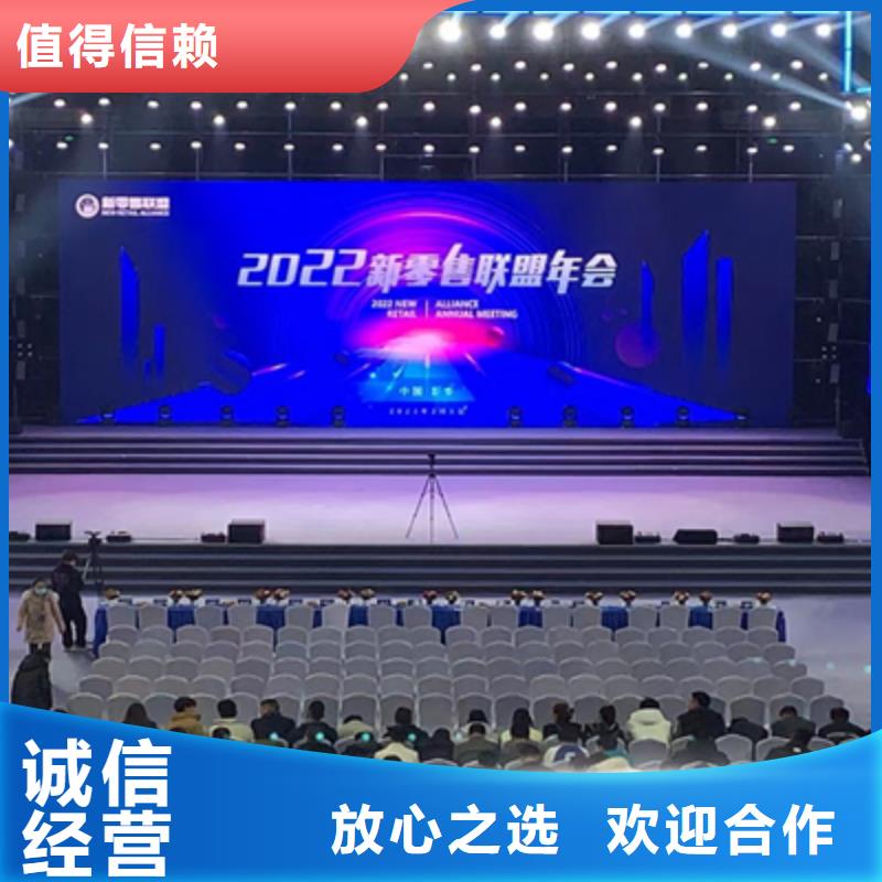 活动执行庆典演出公司专业公司