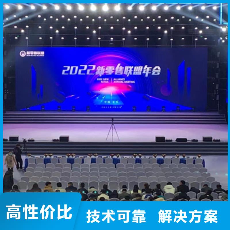 活动执行大型晚会舞台搭建全市24小时服务