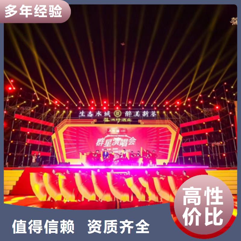 活动执行大型晚会舞台搭建全市24小时服务