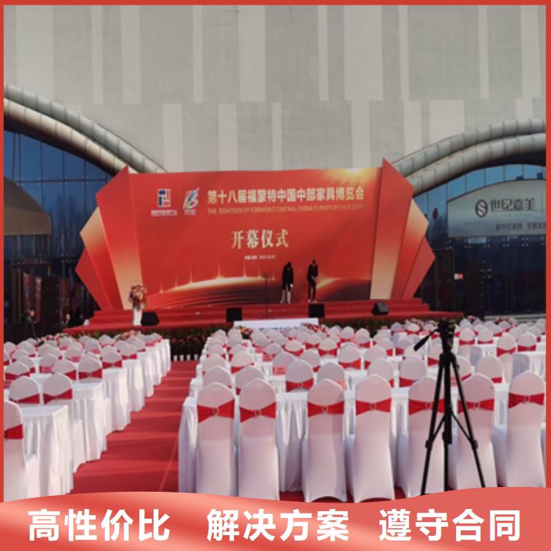 活动执行大型晚会舞台搭建全市24小时服务