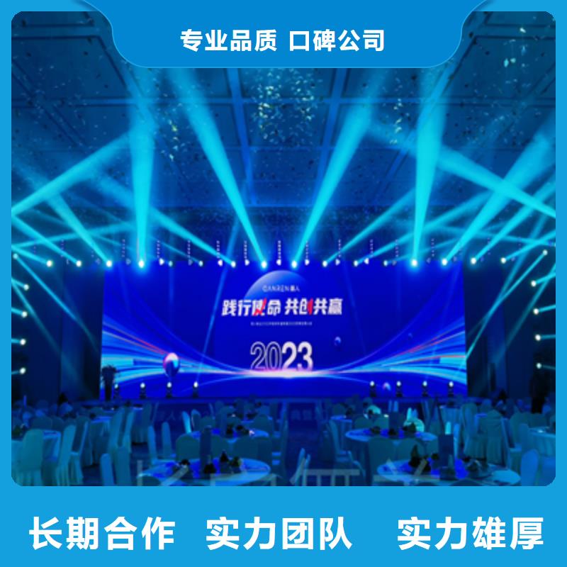 活动执行庆典活动策划公司多家服务案例