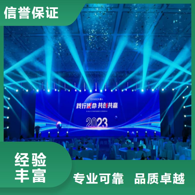 活动执行大型晚会舞台搭建全市24小时服务