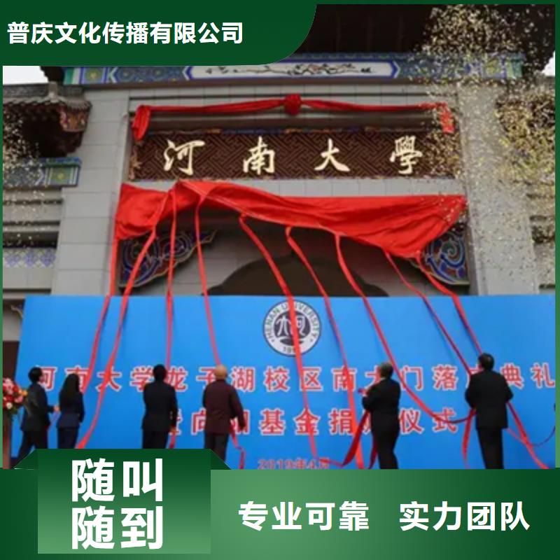 庆典活动,【舞台灯光音响出租】信誉良好