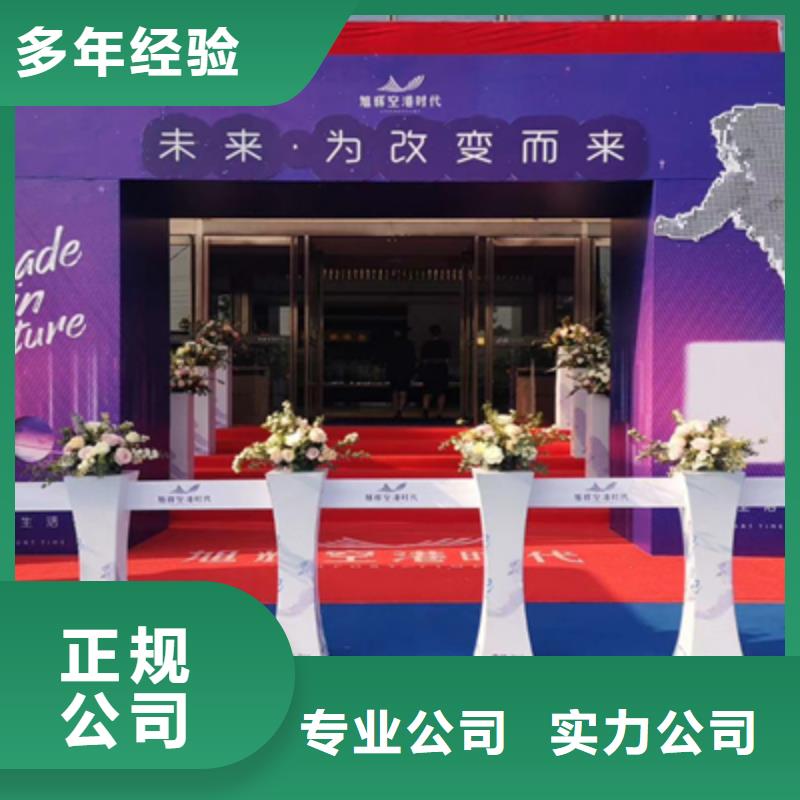 庆典活动【灯光音响出租】团队