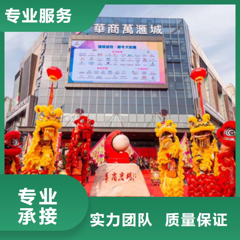 【庆典活动_庆典演出公司正规公司】