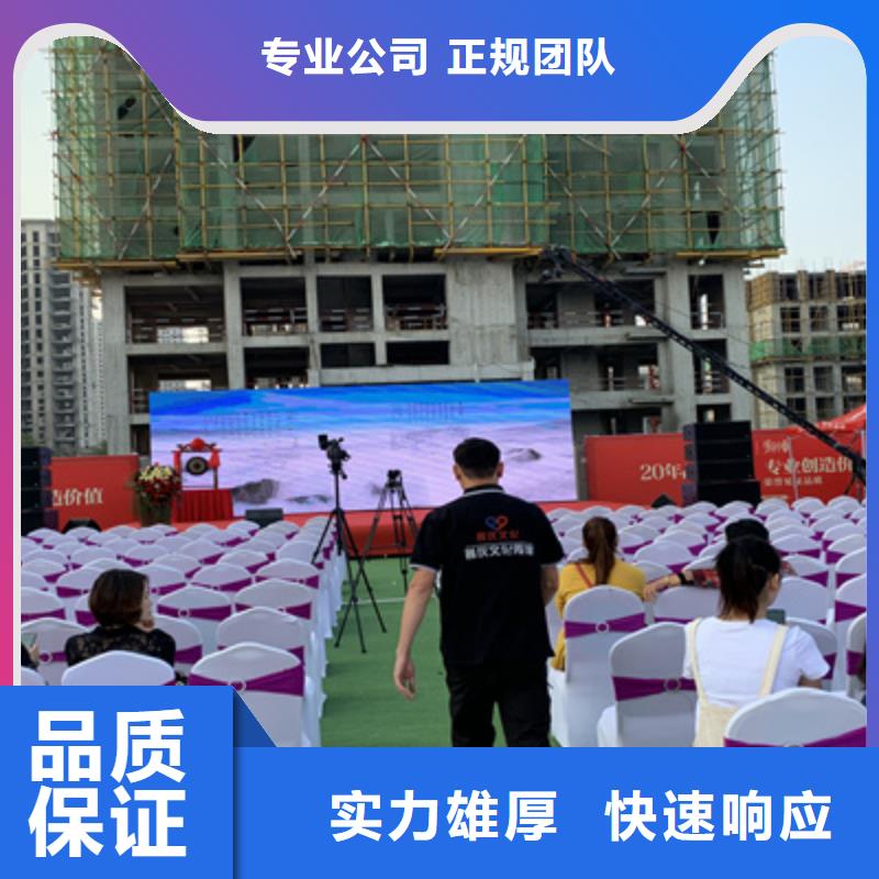 庆典活动_背景板搭建欢迎询价
