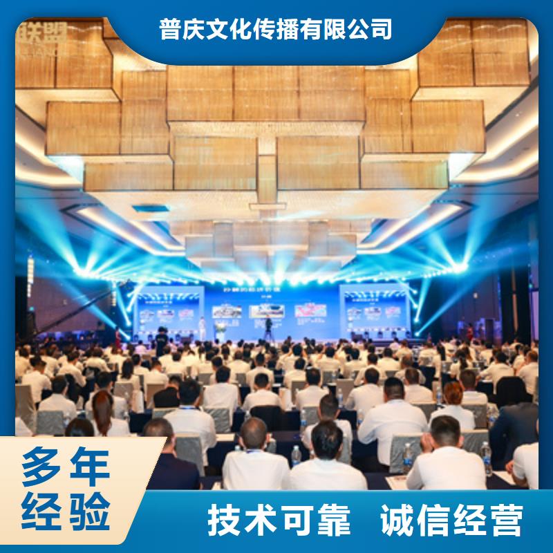 【庆典活动年会策划正规】