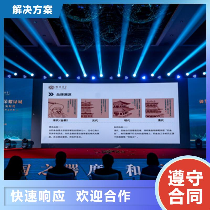 庆典活动_背景板搭建欢迎询价