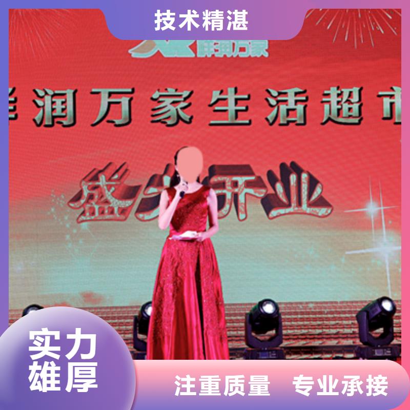 【庆典活动_庆典演出公司正规公司】