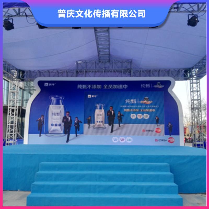【庆典活动年会策划正规】