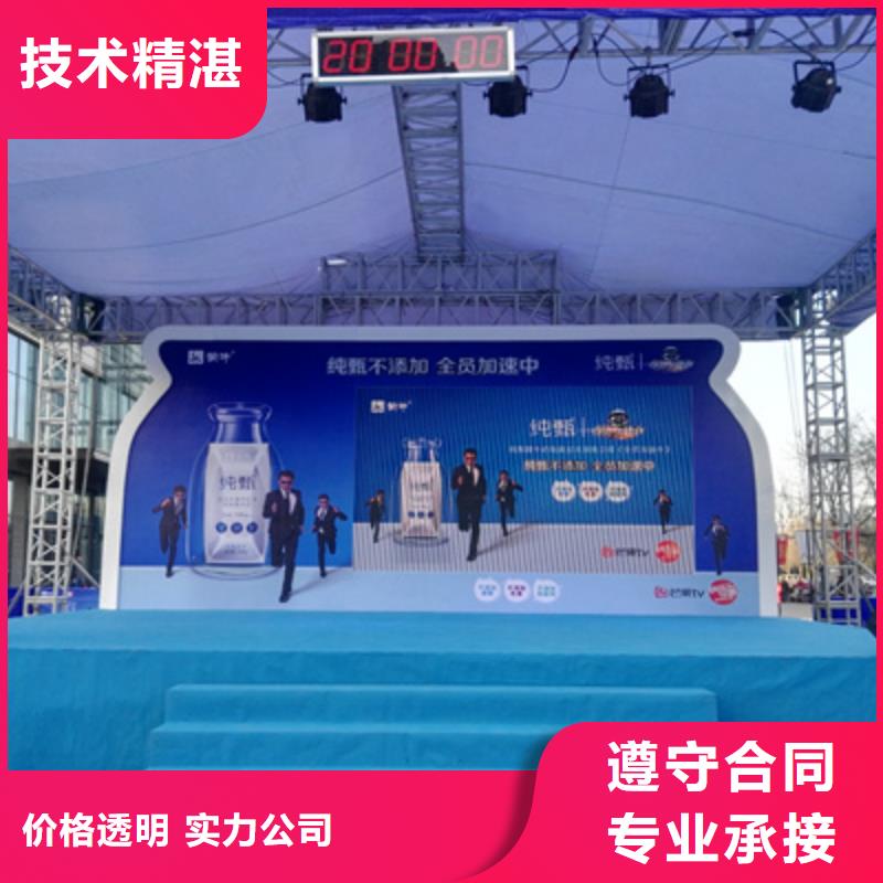 【庆典活动_庆典演出公司正规公司】