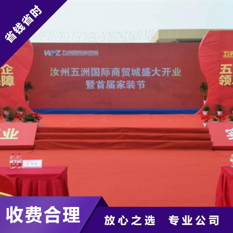 【庆典活动_庆典演出公司正规公司】