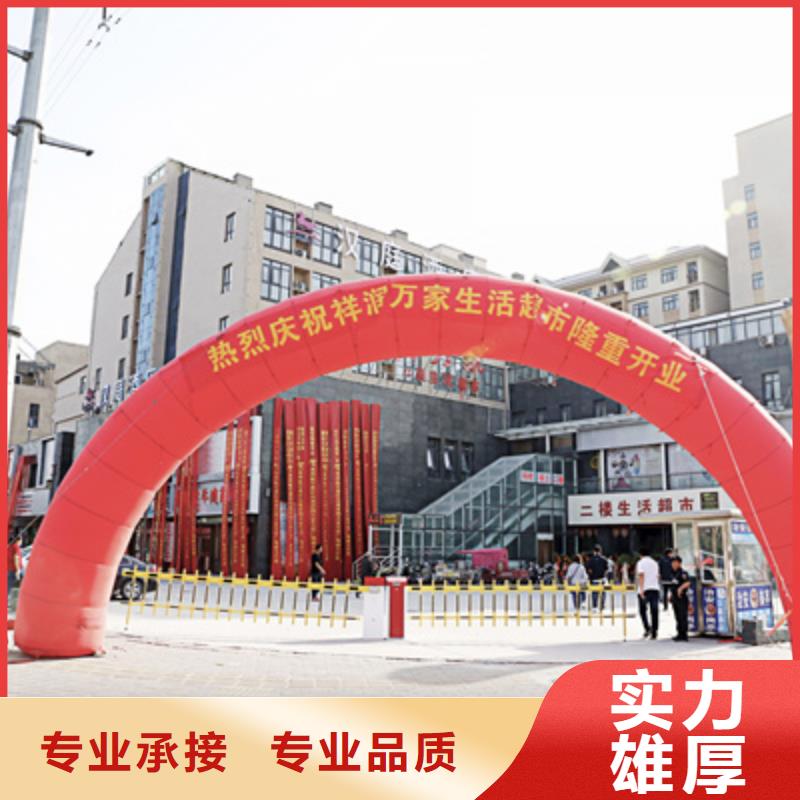 【庆典活动年会策划正规】