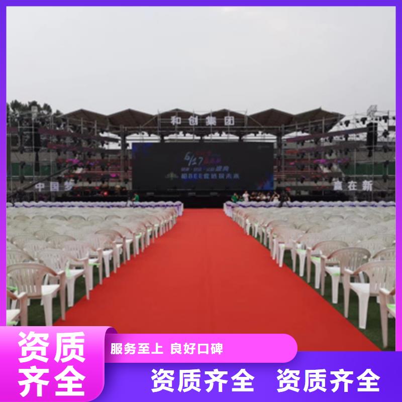 设备租赁_庆典演出公司专业品质
