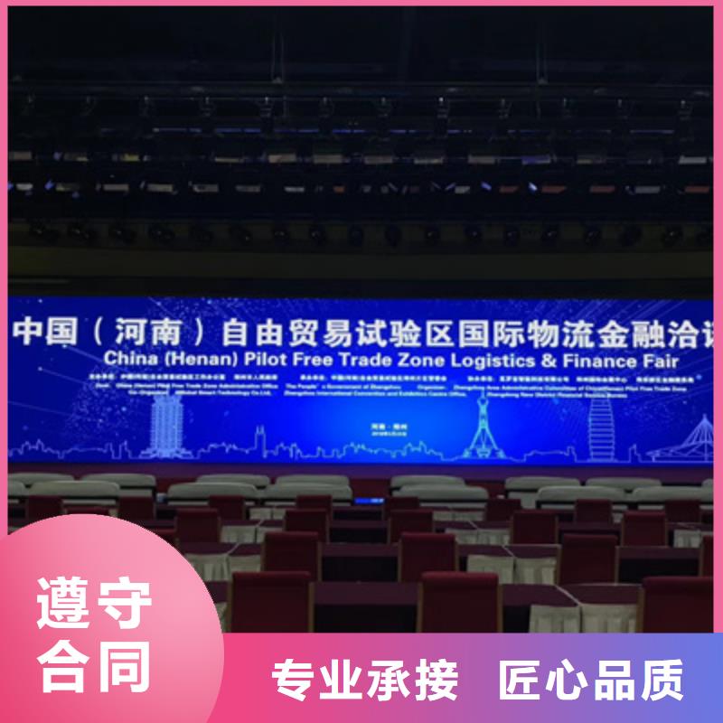 设备租赁LED大屏幕出租案例丰富