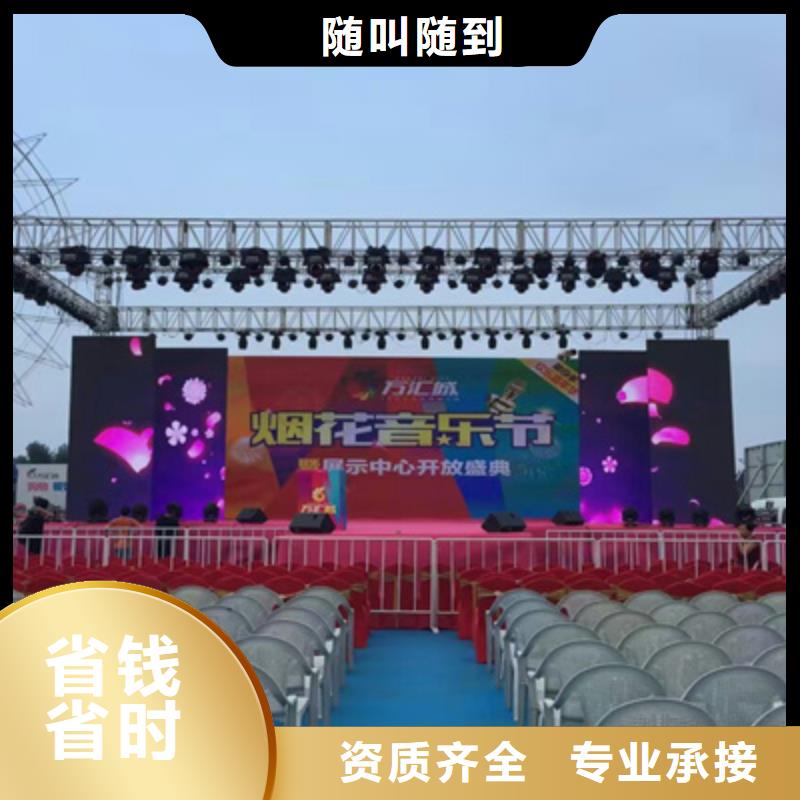 设备租赁大型庆典公司诚实守信