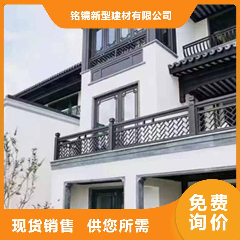 铝合金斗拱铭振种类齐全