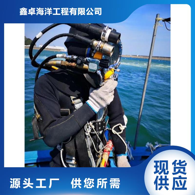 保定水下钢结构切割专业人员施工
