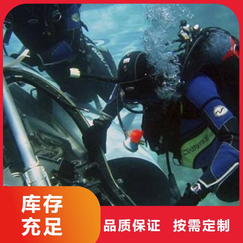 蛙人水下拆墙