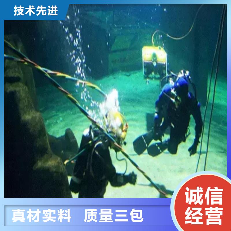 蛙人水下拆墙