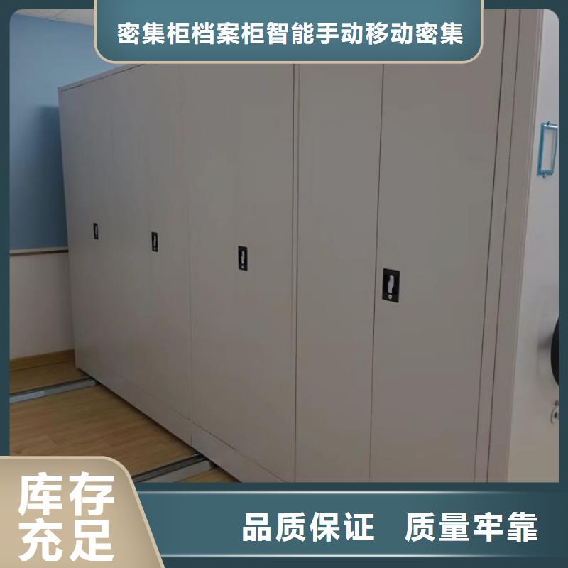 移动档案橱-移动档案橱口碑好