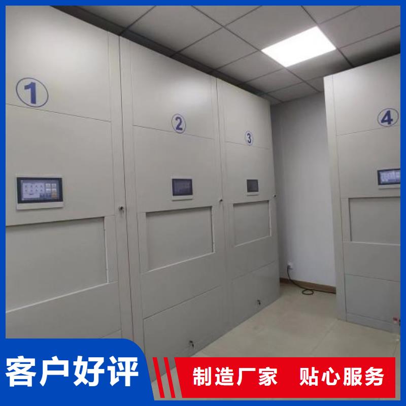 移动档案橱-移动档案橱口碑好