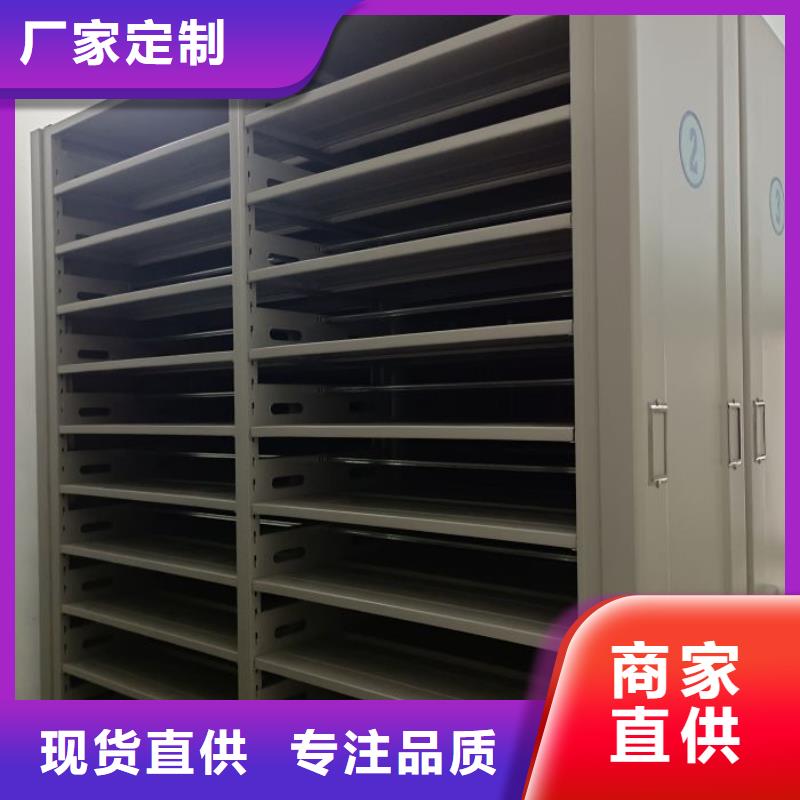 封闭式密集柜放心选购、鑫康档案设备销售有限公司