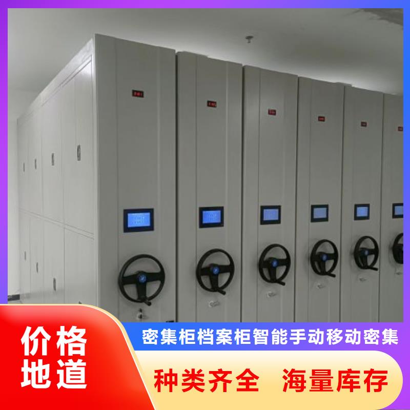 靠谱的手摇移动档案架厂家