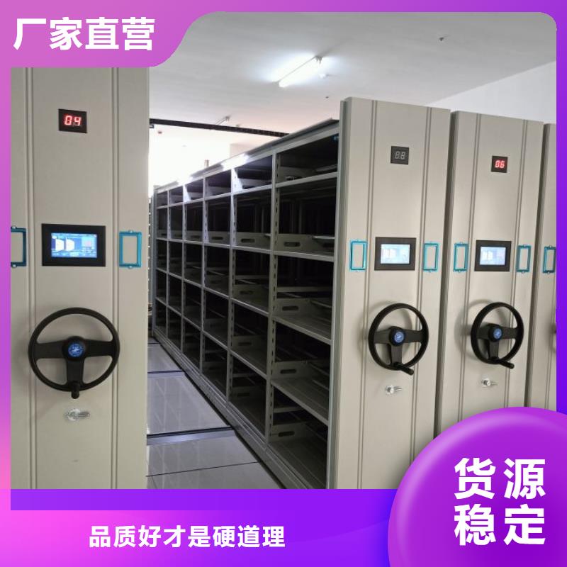 封闭式密集柜放心选购、鑫康档案设备销售有限公司